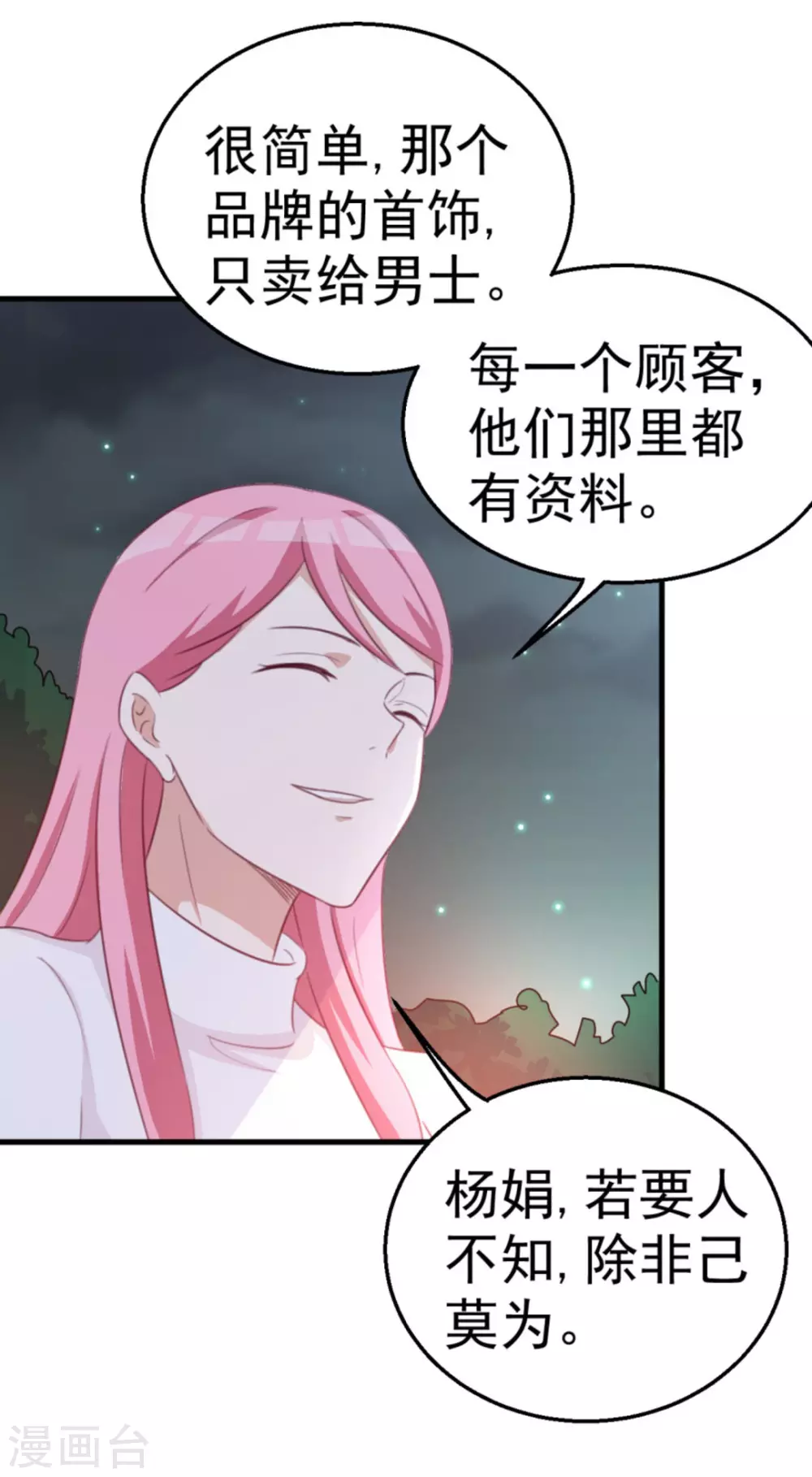 第121话43