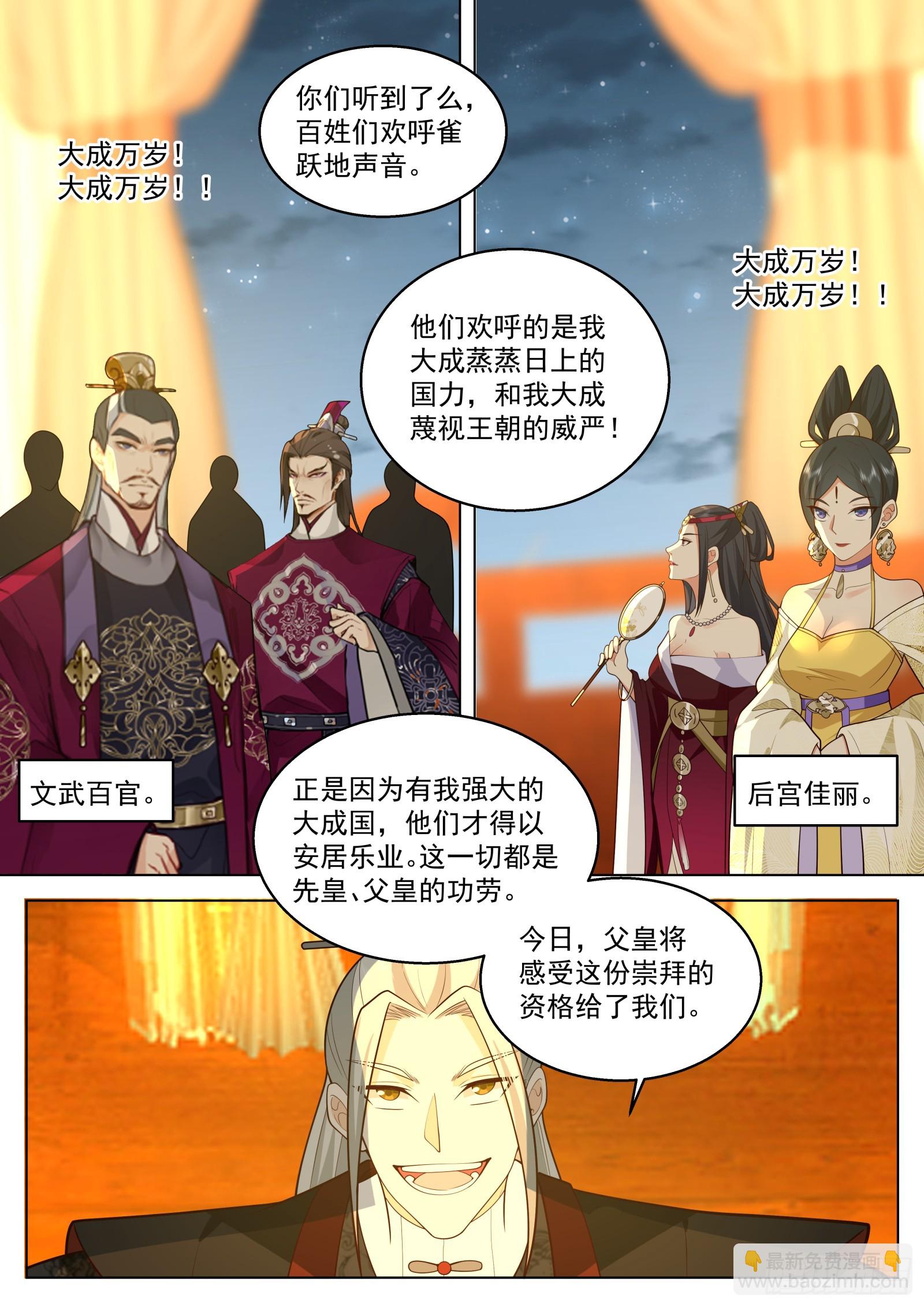 第20话-大成的辉煌必将到来10