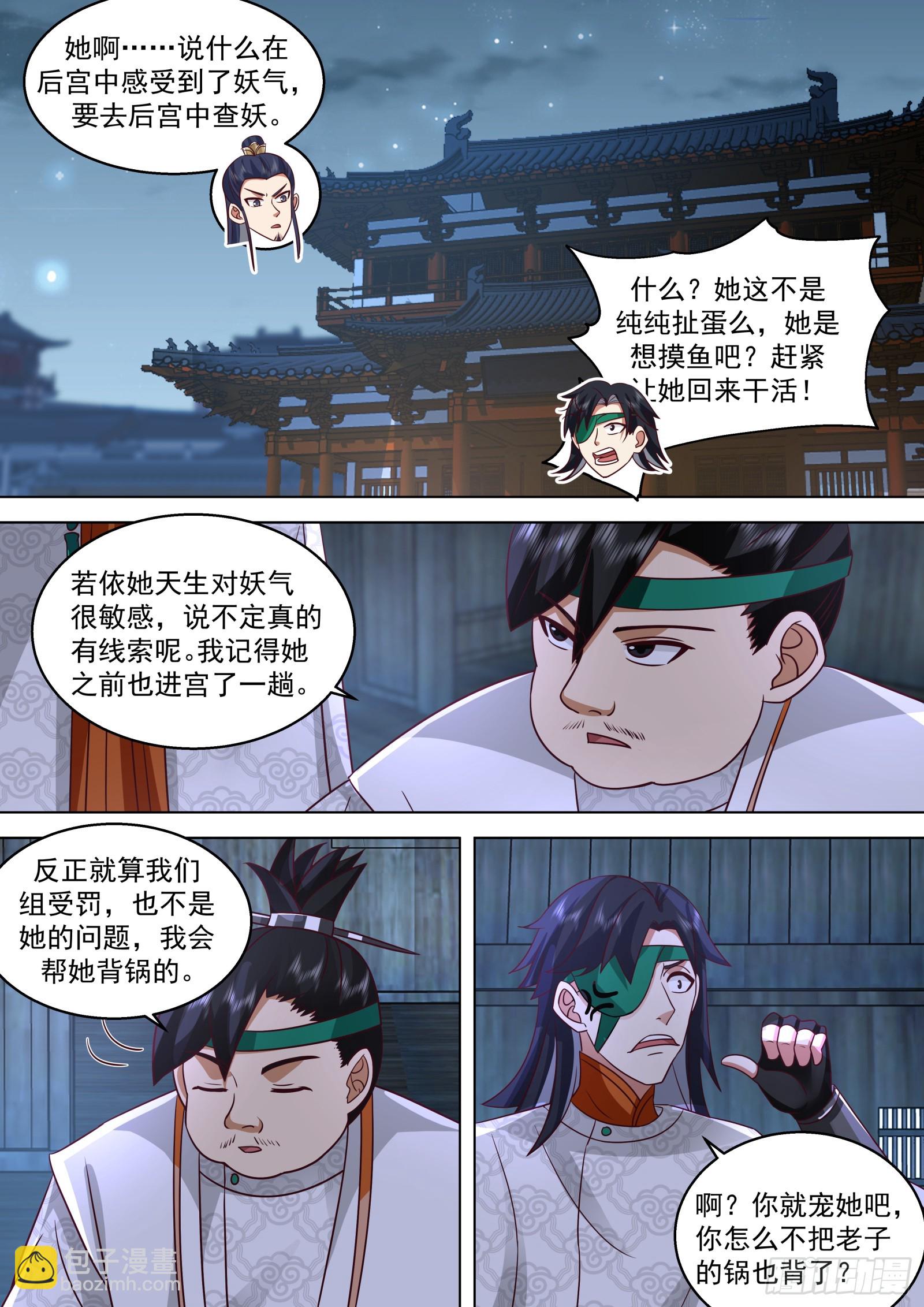 第20话-大成的辉煌必将到来2