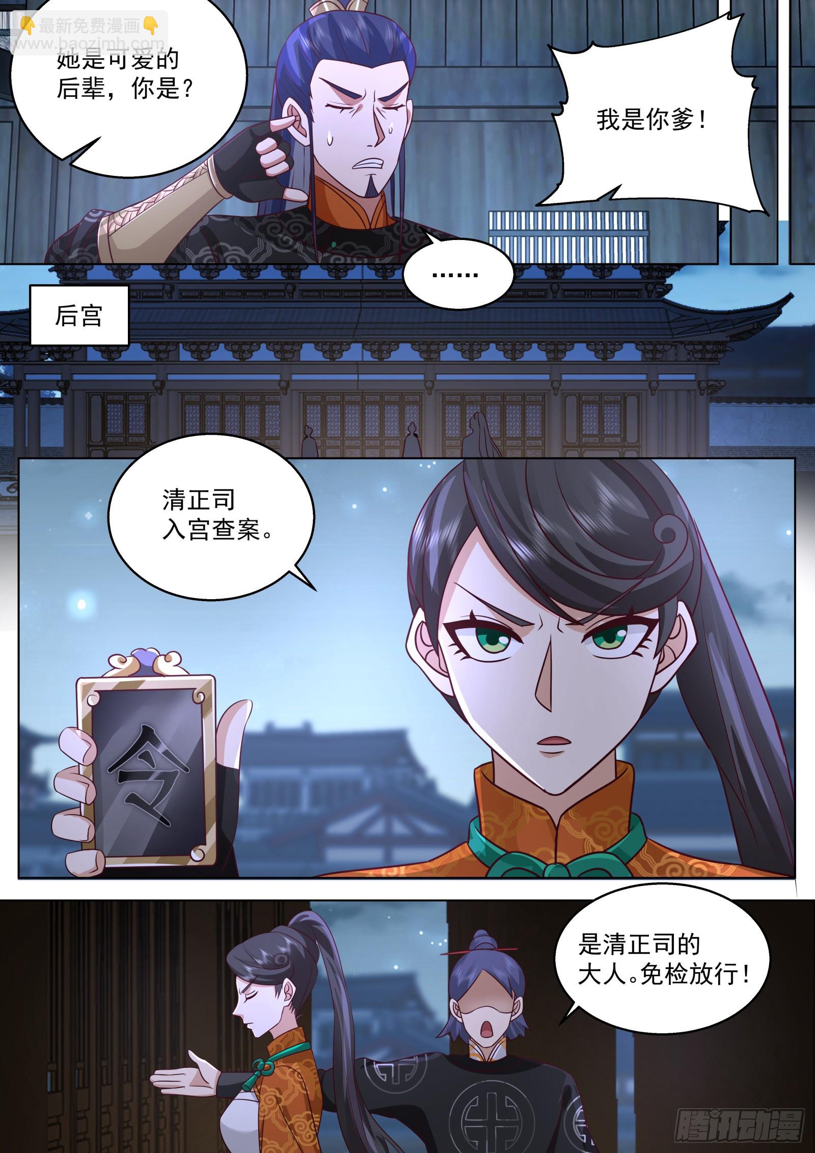 第20话-大成的辉煌必将到来3