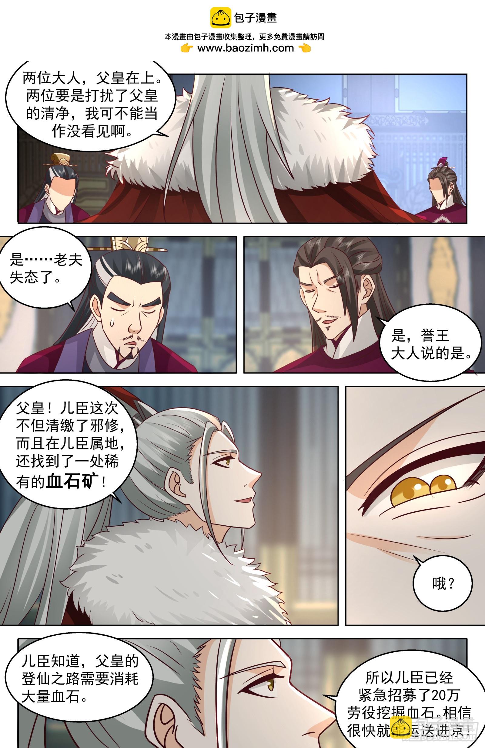 第20话-大成的辉煌必将到来4