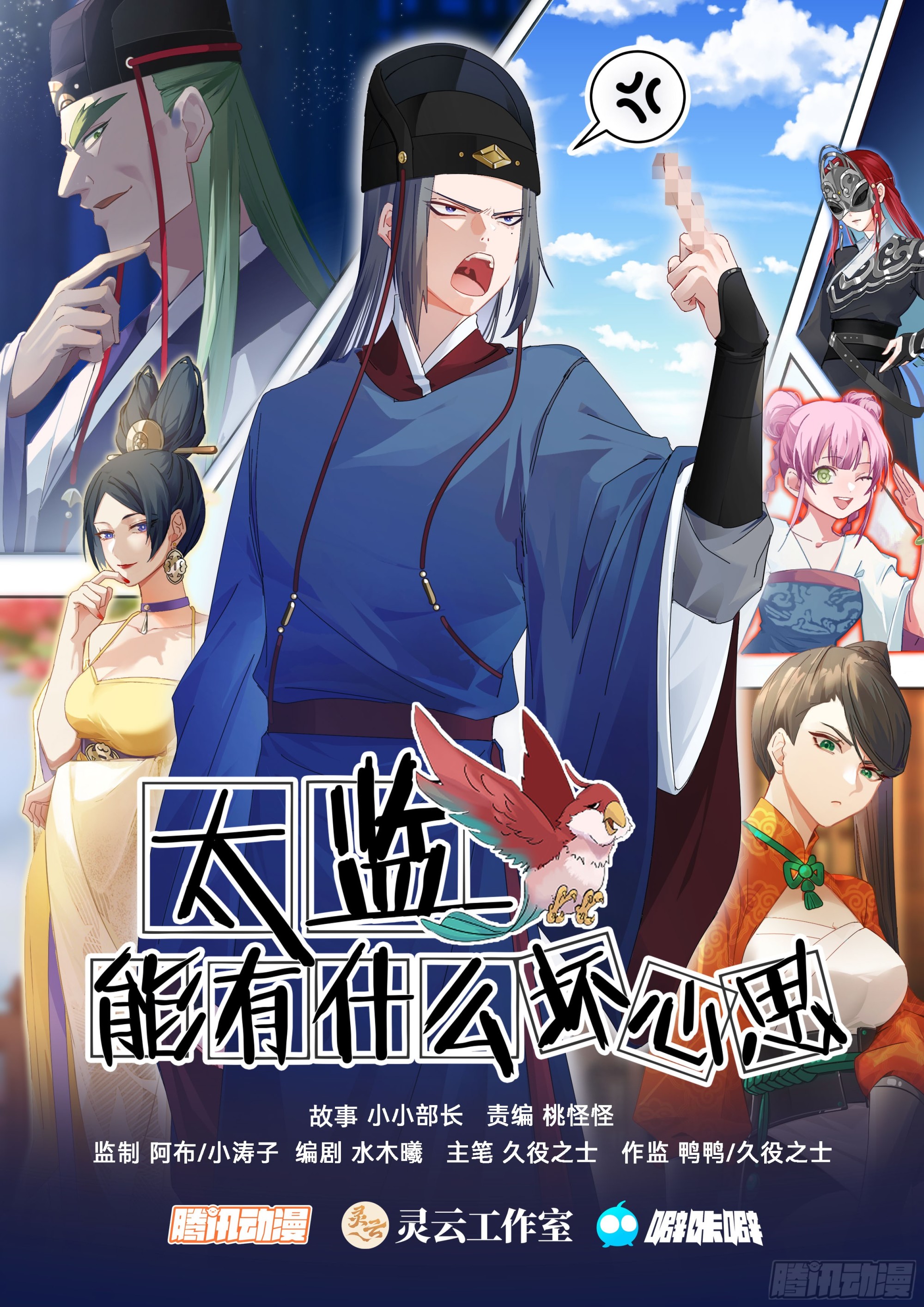 第26话-冬瓜藏头案0