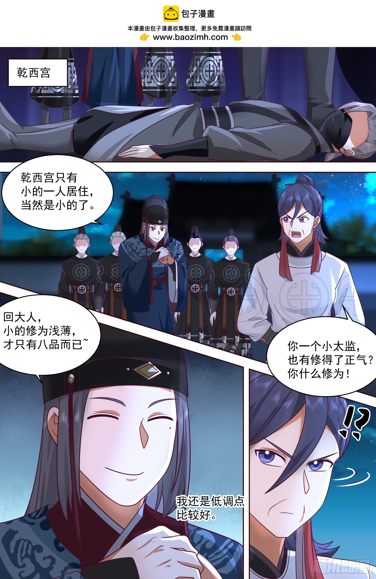 第26话-冬瓜藏头案1