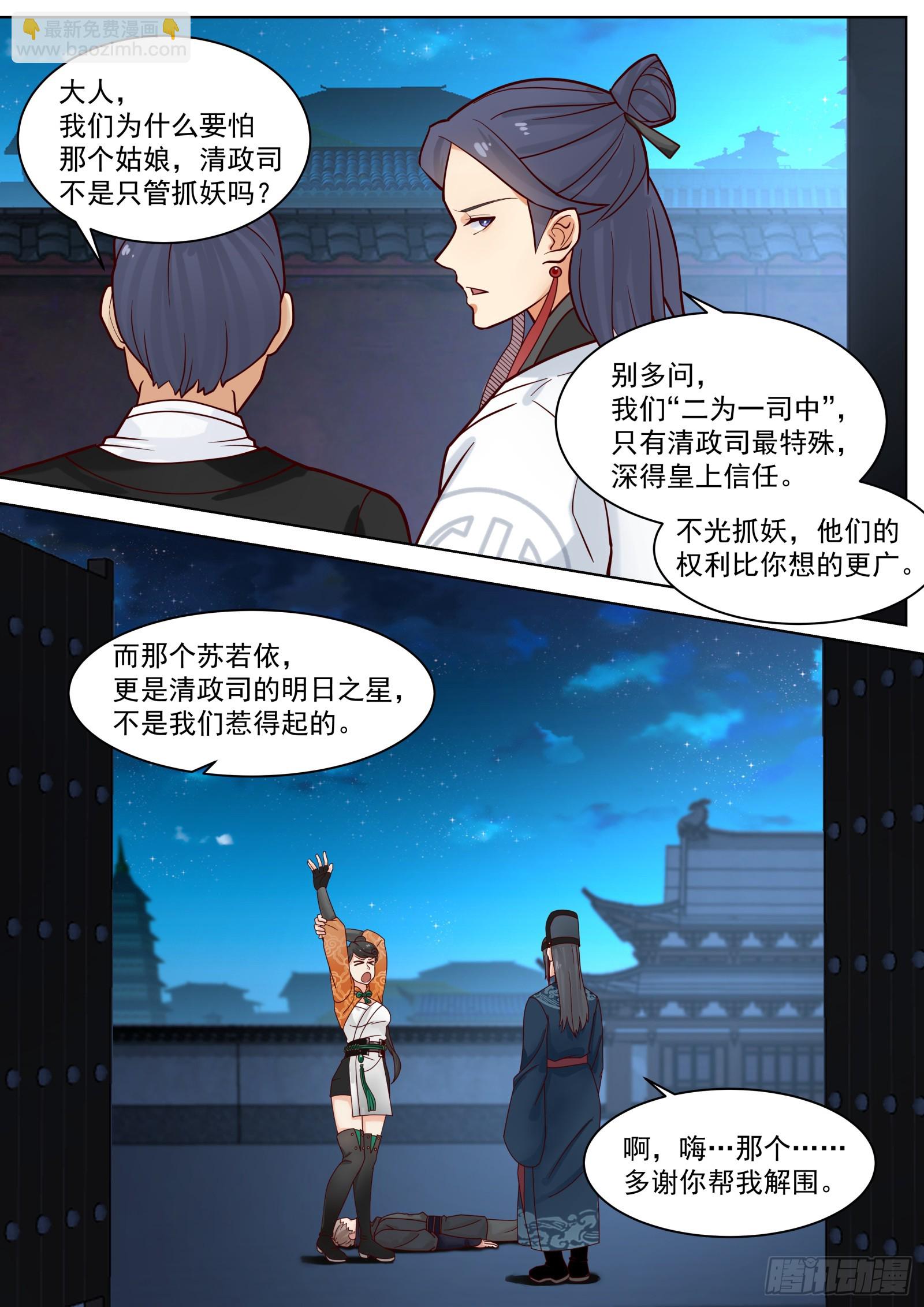 第26话-冬瓜藏头案7