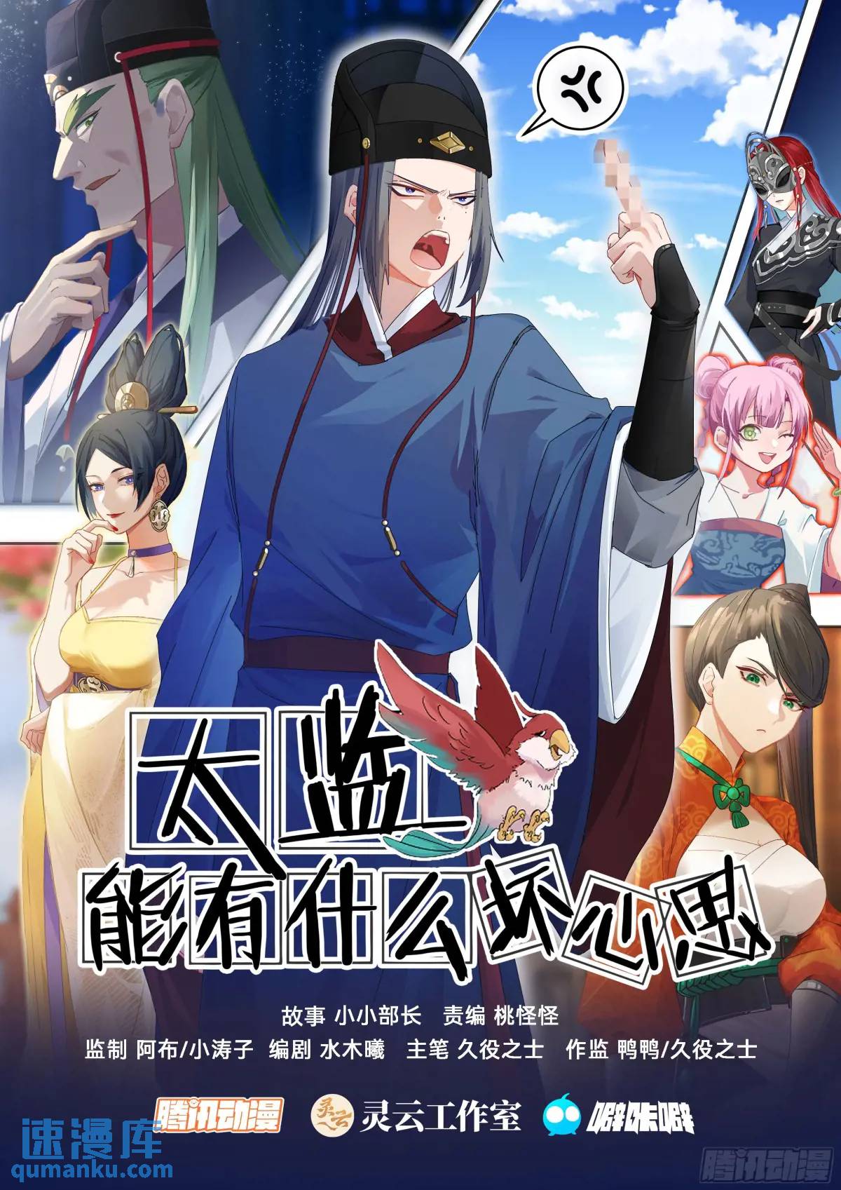 第43话-斩草要除根！0