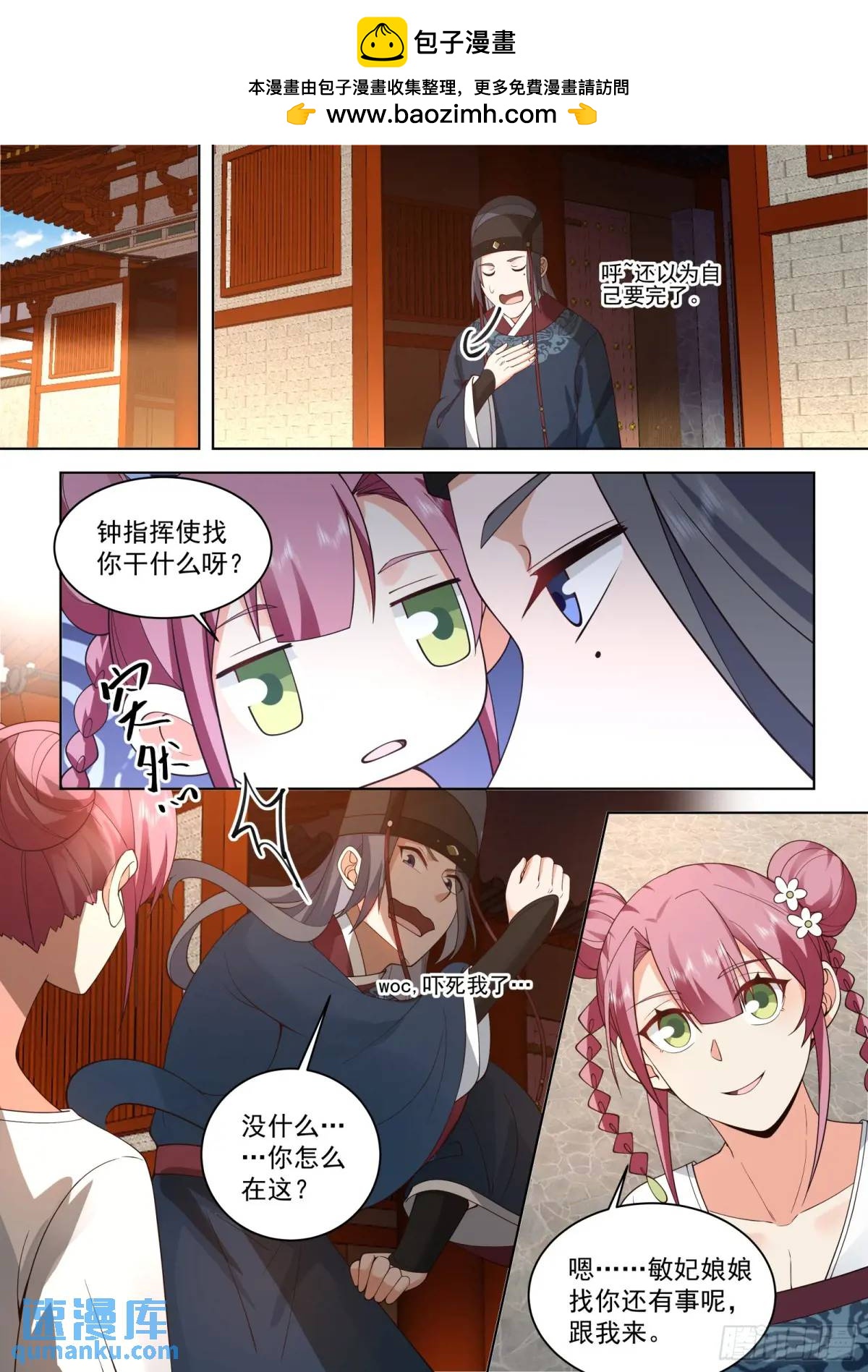 第43话-斩草要除根！1