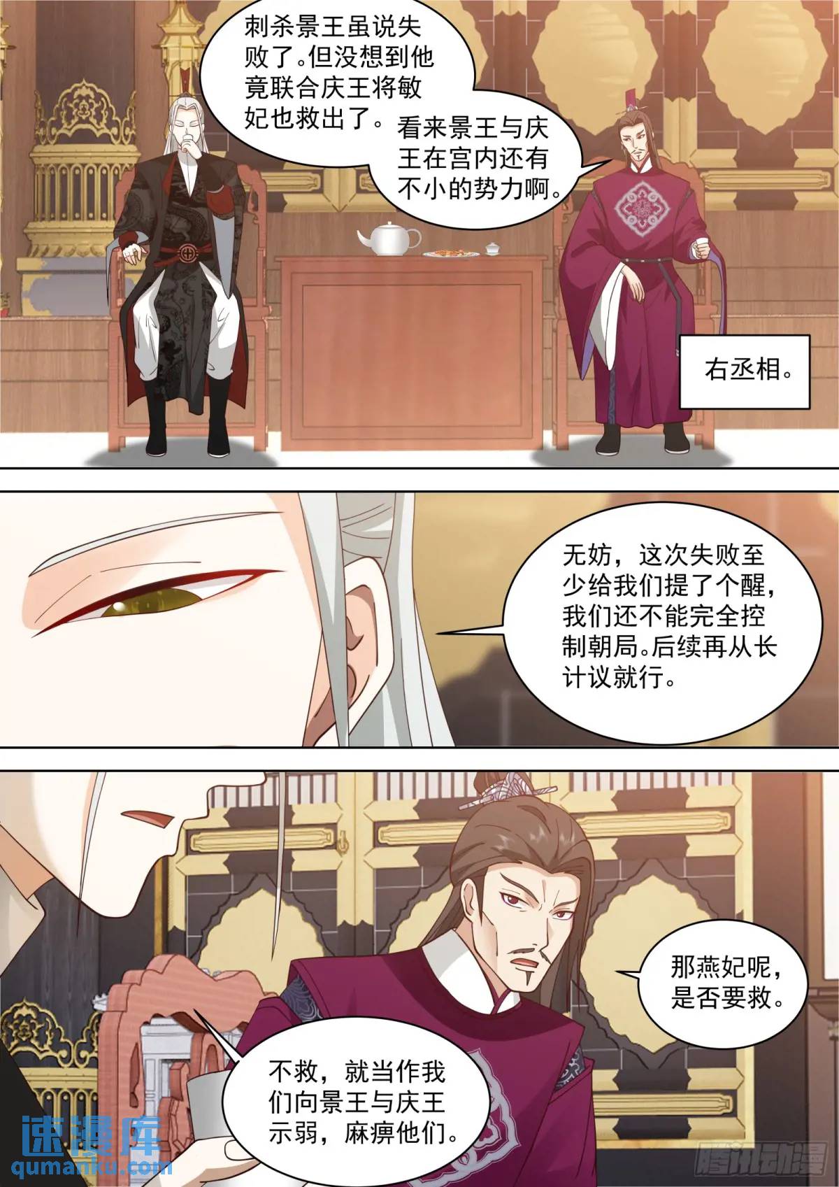 第43话-斩草要除根！11
