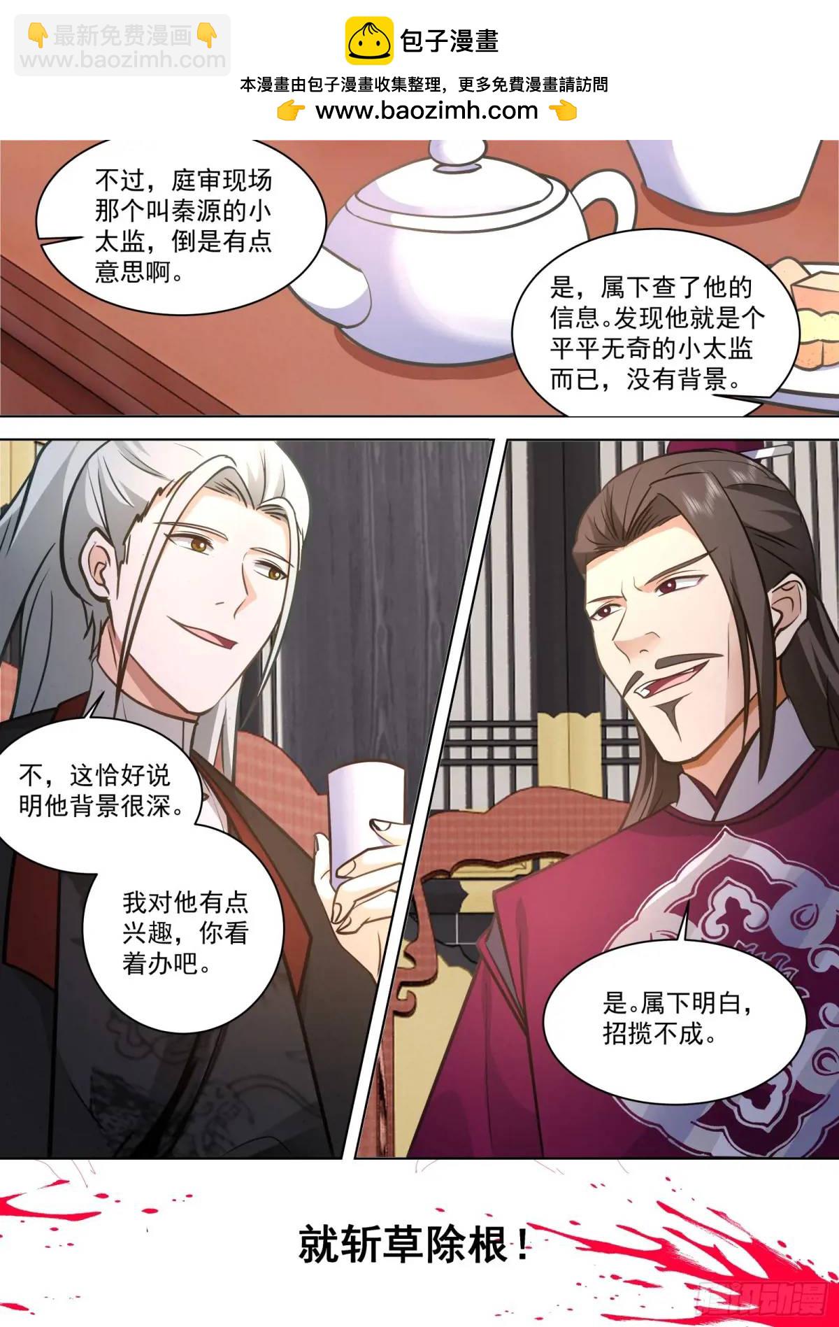 第43话-斩草要除根！12