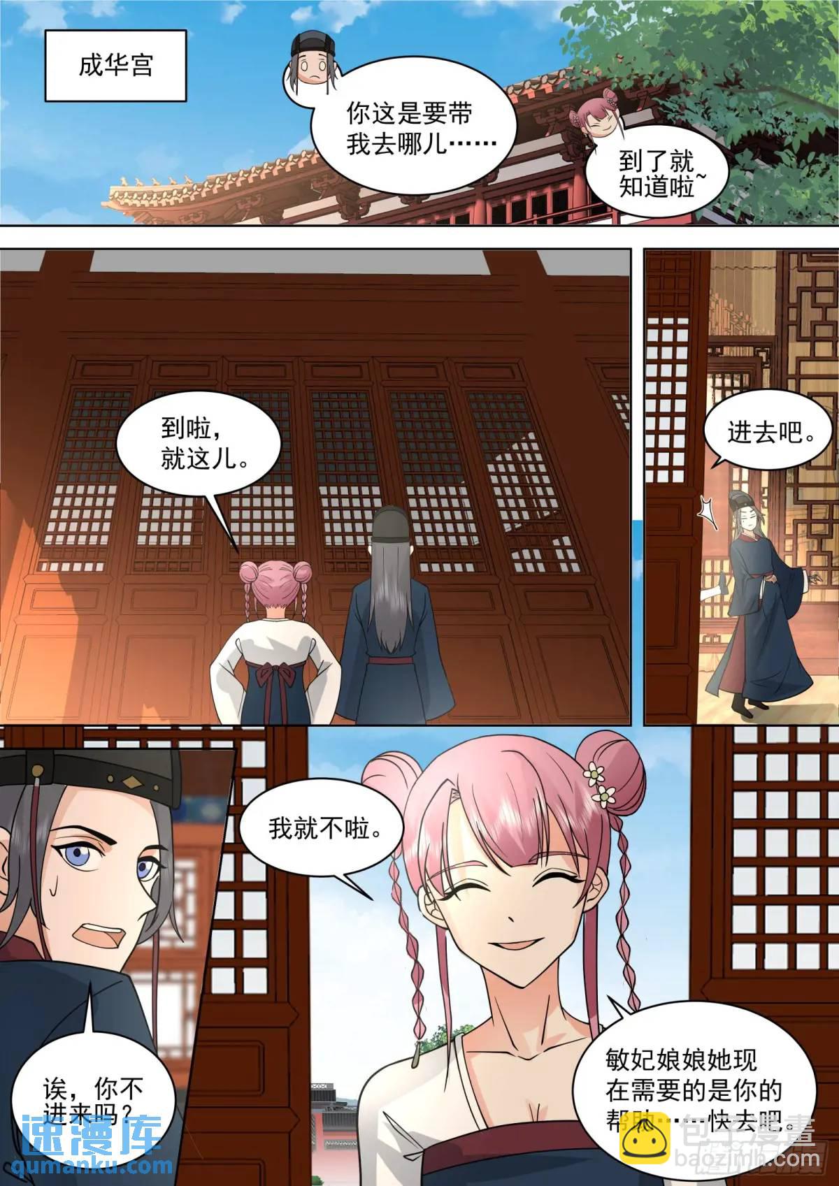第43话-斩草要除根！2