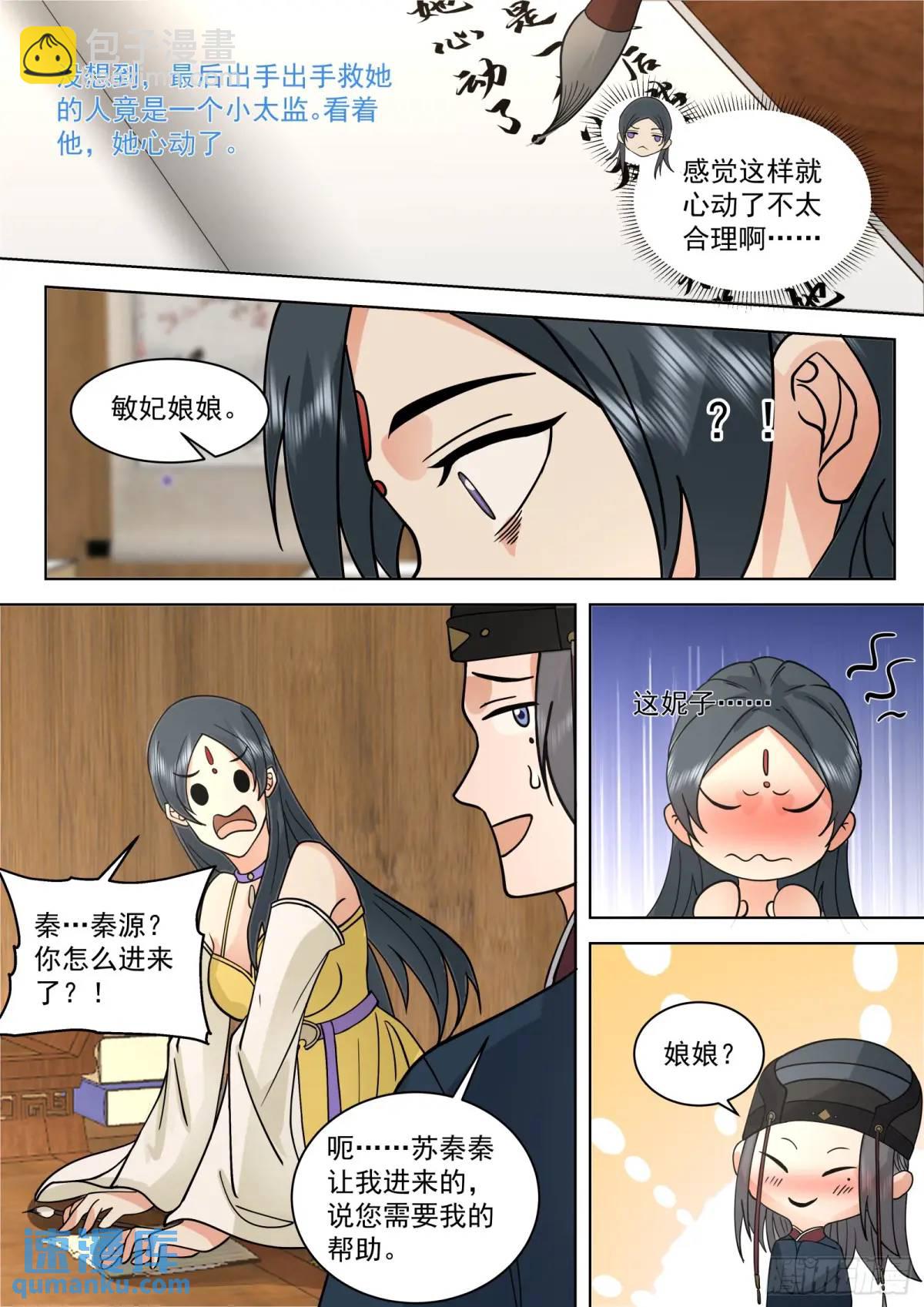 第43话-斩草要除根！4