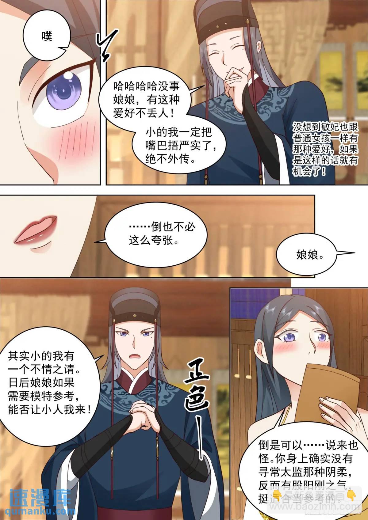 第43话-斩草要除根！9