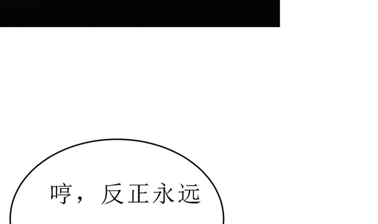 第21话 你，配不上洛落103
