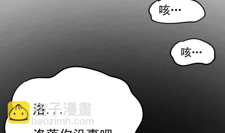 第21话 你，配不上洛落15