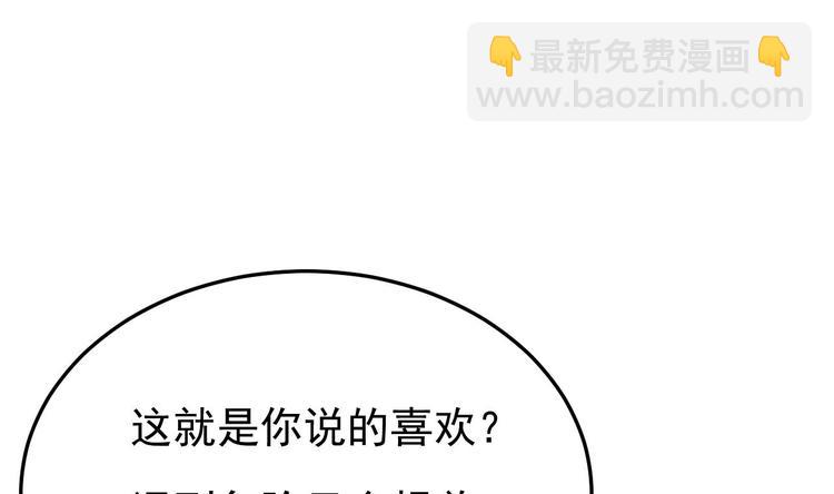 第21话 你，配不上洛落24