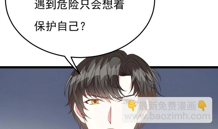 第21话 你，配不上洛落25