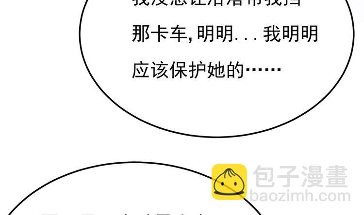 第21话 你，配不上洛落30