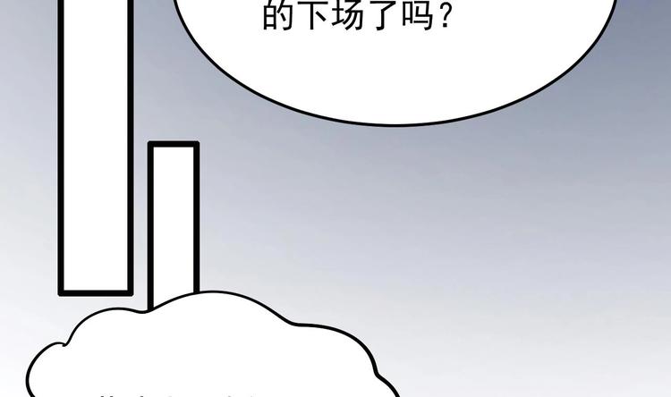第21话 你，配不上洛落39