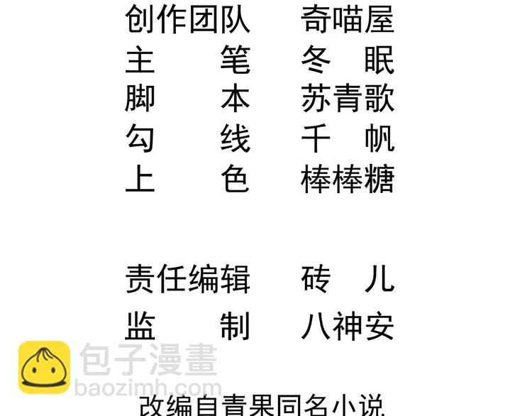 第21话 你，配不上洛落4