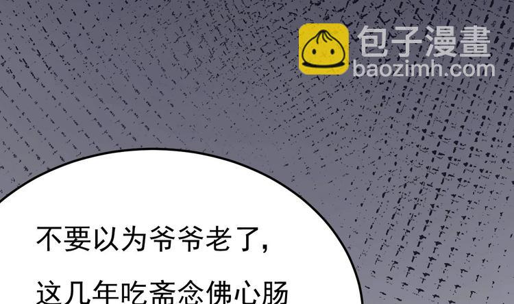 第21话 你，配不上洛落58