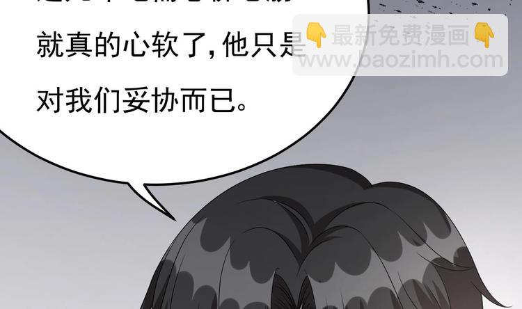 第21话 你，配不上洛落59