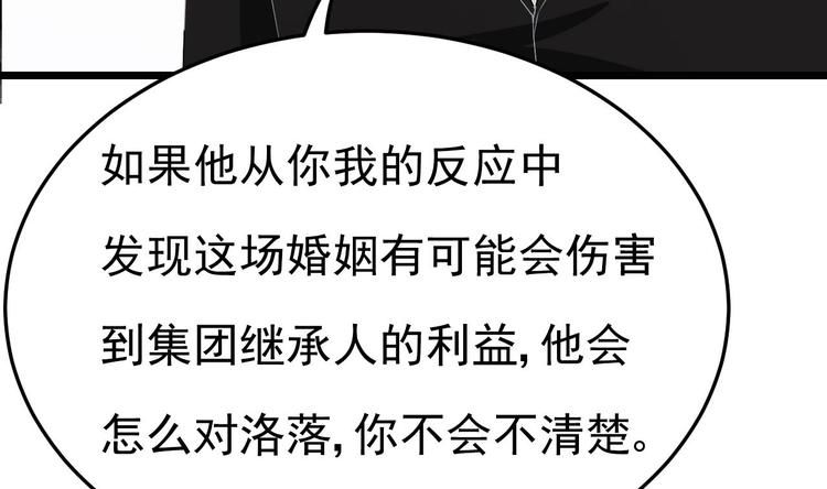 第21话 你，配不上洛落62