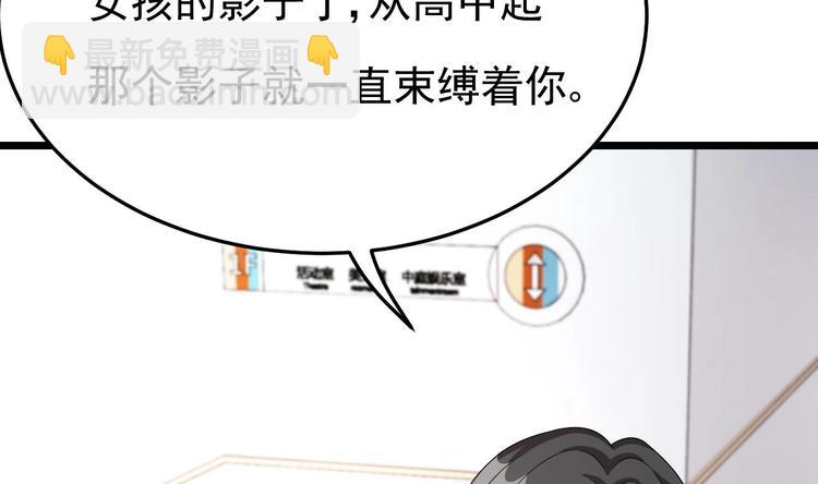 第21话 你，配不上洛落71