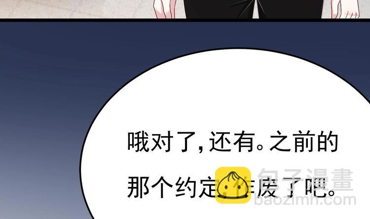 第21话 你，配不上洛落74