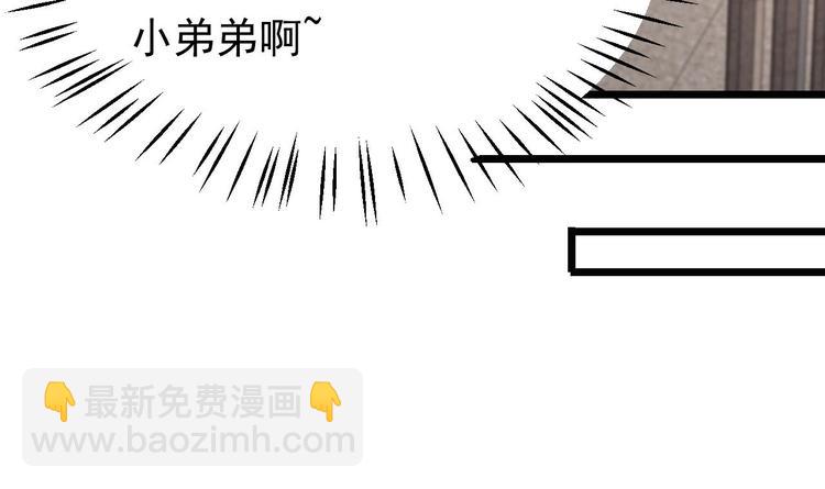第21话 你，配不上洛落81