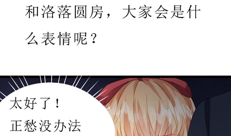 第21话 你，配不上洛落92