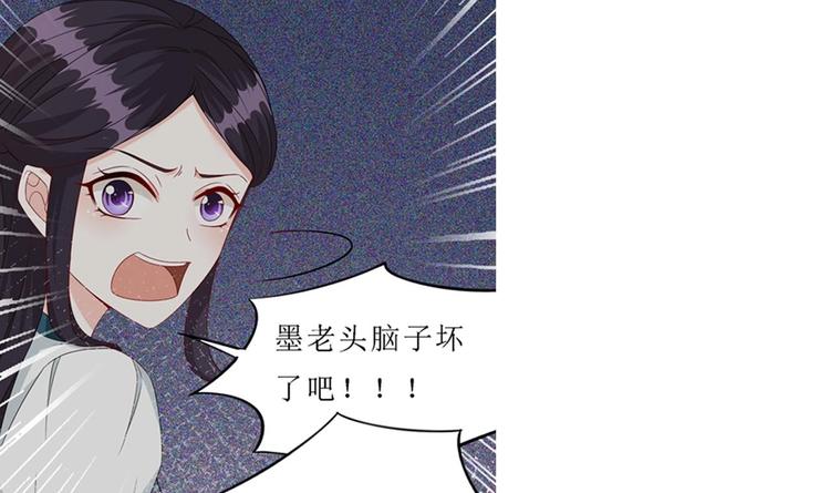第21话 你，配不上洛落97