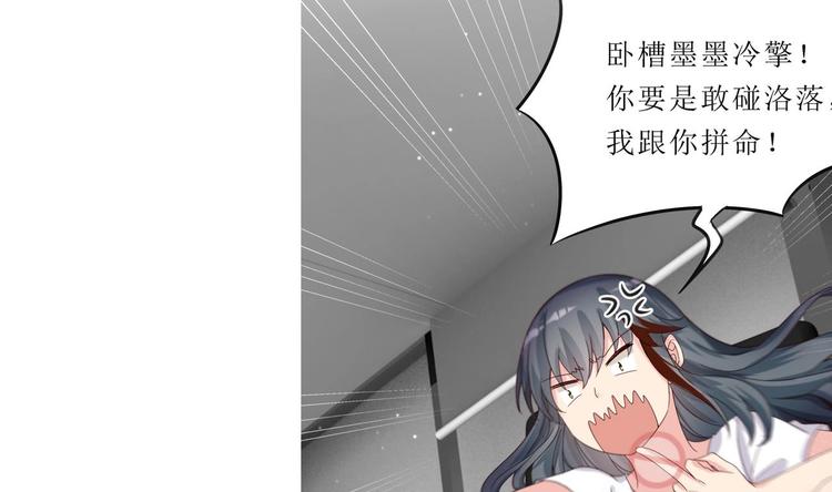 第21话 你，配不上洛落99