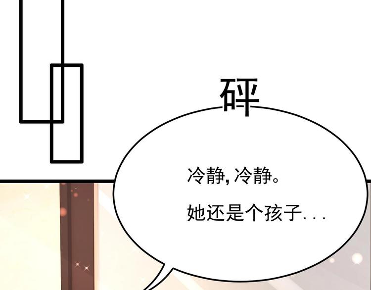 第27话 暗中窥视的人！45