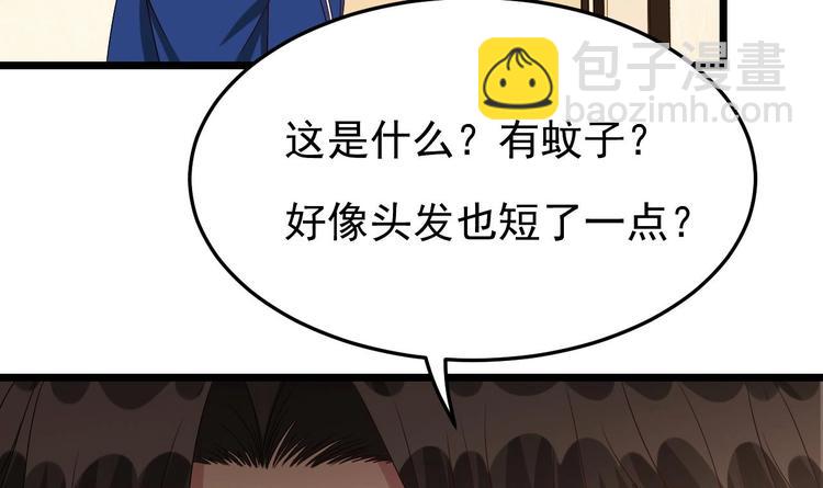 第27话 暗中窥视的人！57