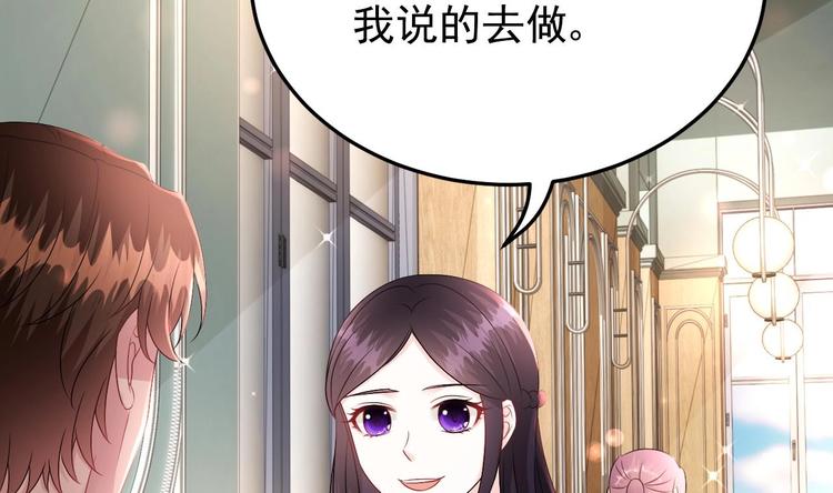 第27话 暗中窥视的人！86