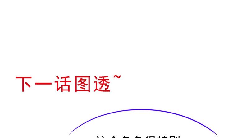 第27话 暗中窥视的人！94