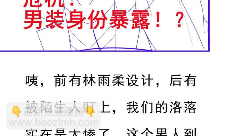 第27话 暗中窥视的人！97