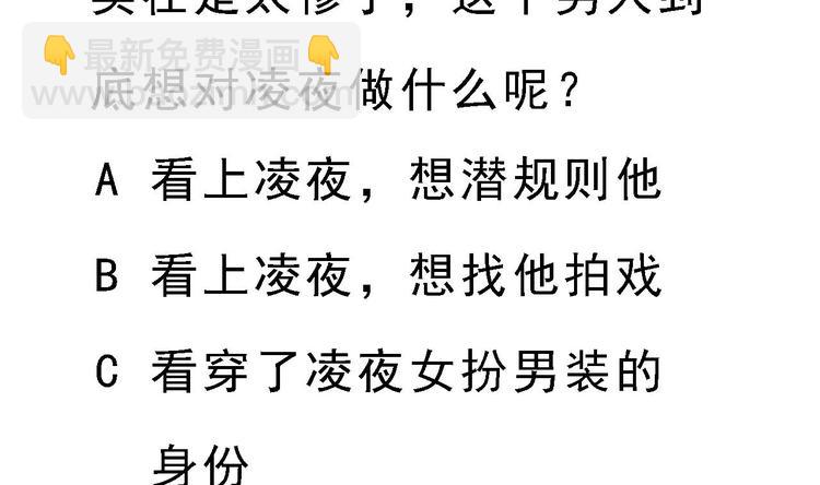第27话 暗中窥视的人！98
