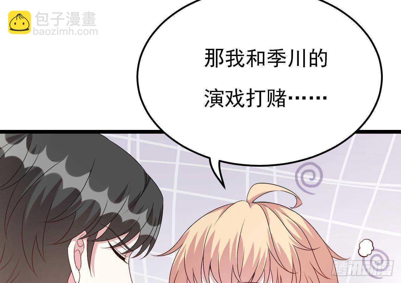 第33话 开房啦~21