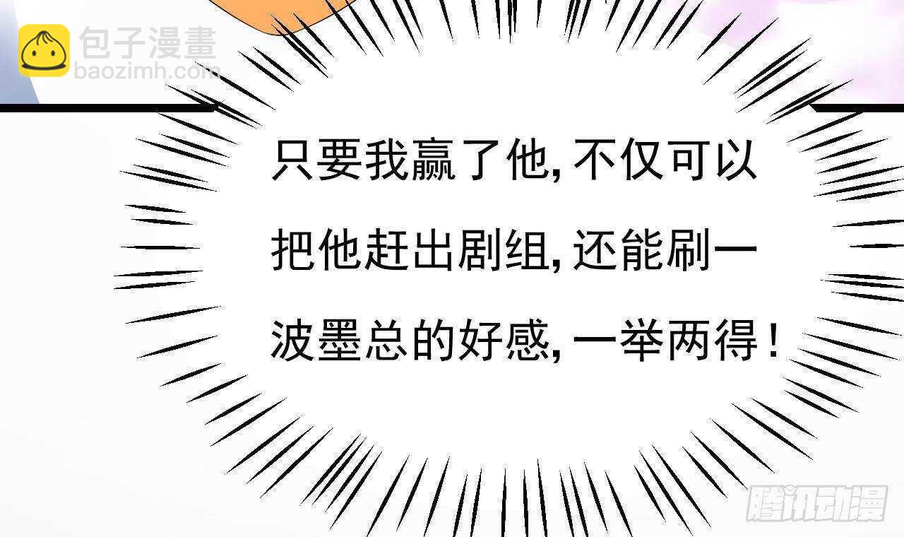 第33话 开房啦~29
