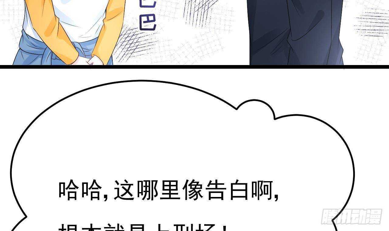 第33话 开房啦~66