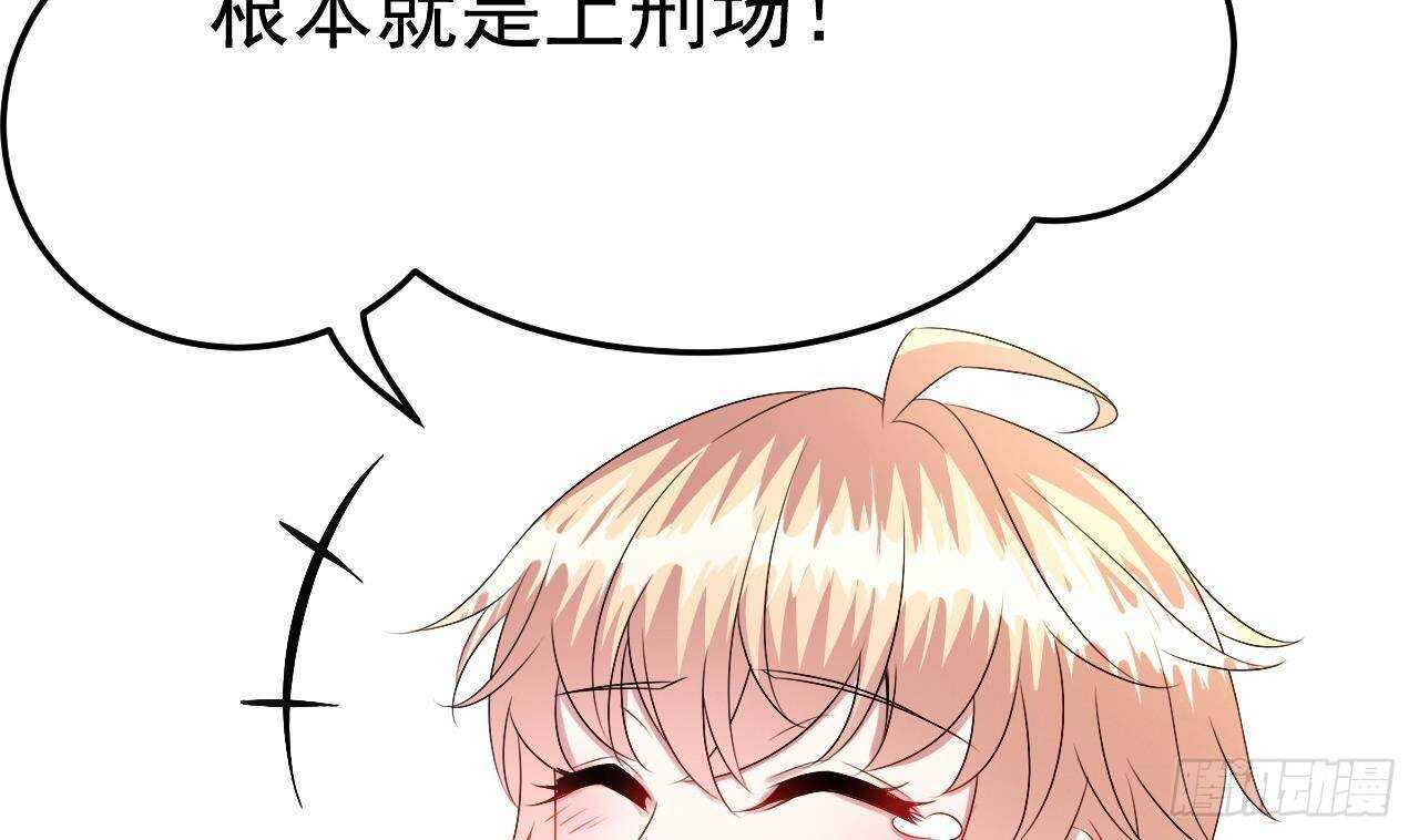 第33话 开房啦~67