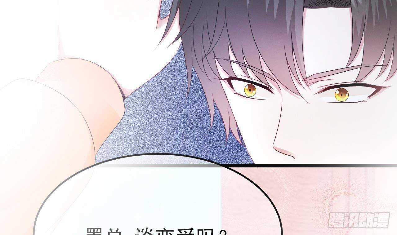 第33话 开房啦~73