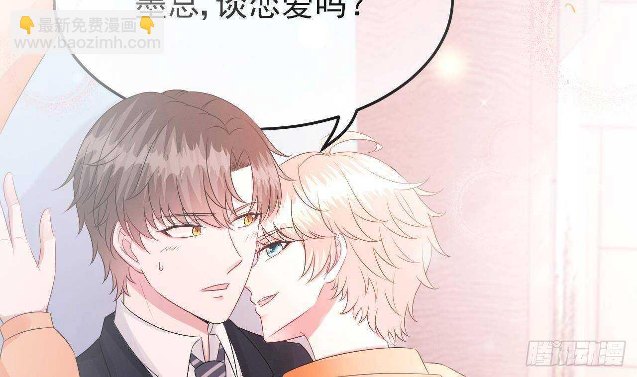 第33话 开房啦~74