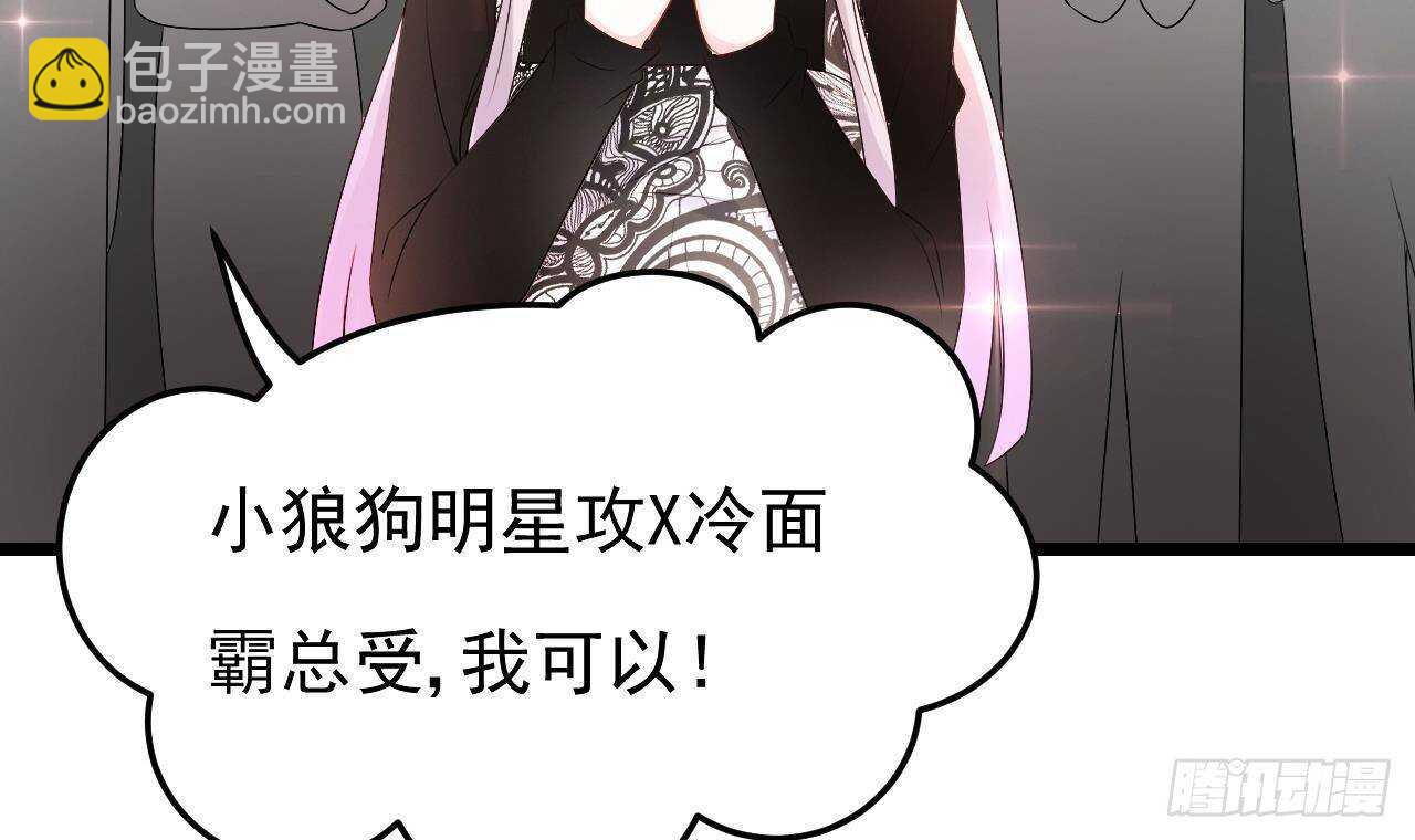 第33话 开房啦~78