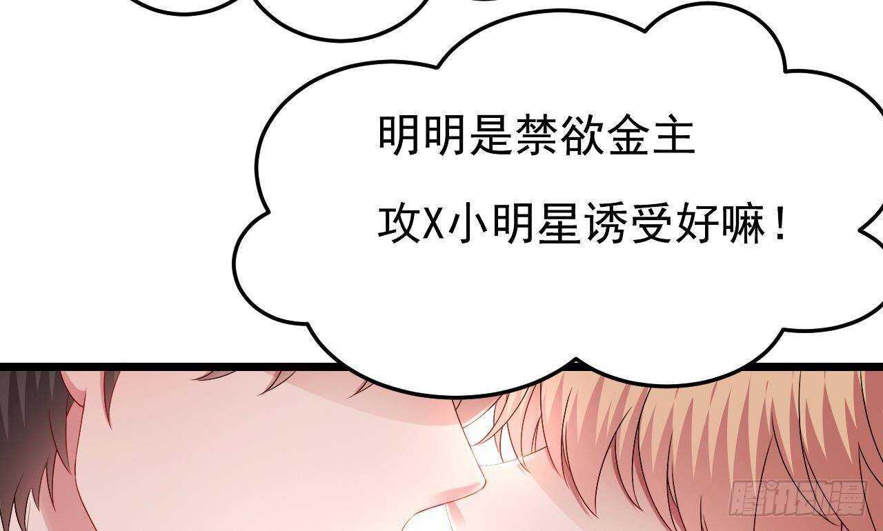 第33话 开房啦~79