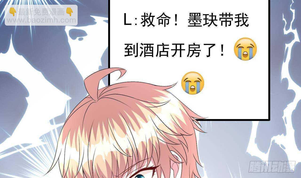 第33话 开房啦~85