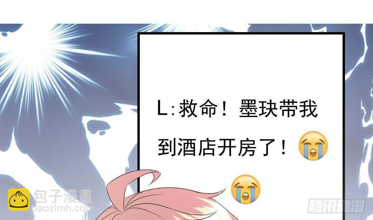 第33话 开房啦~91