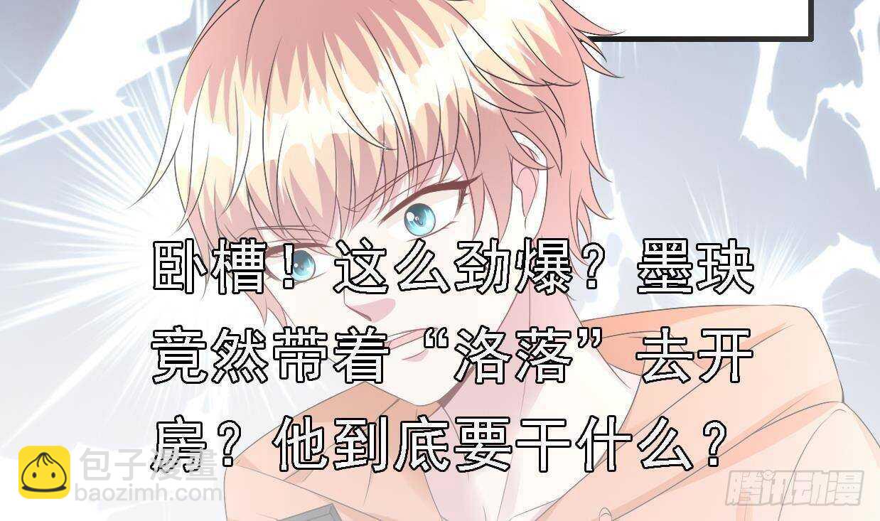 第33话 开房啦~92