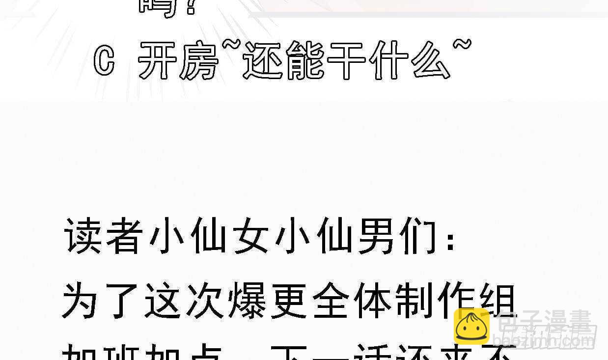 第33话 开房啦~94