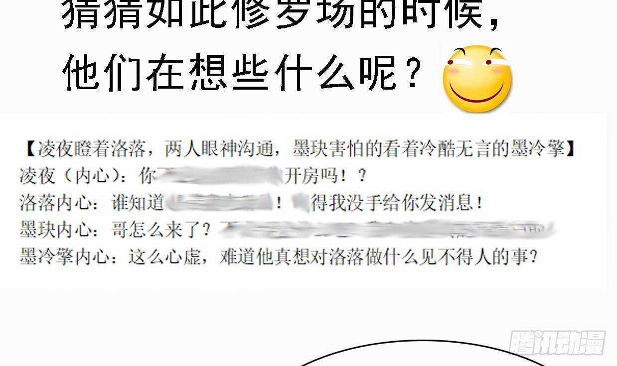 第33话 开房啦~96